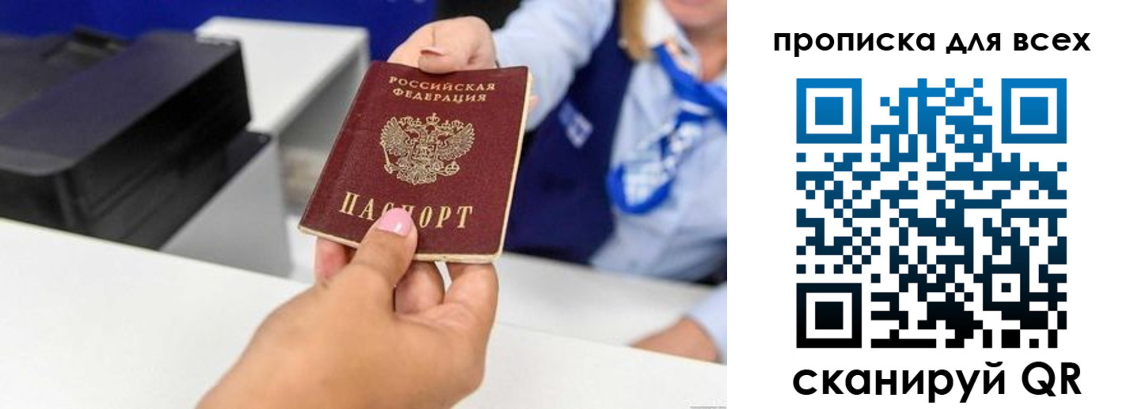 прописка для работы в Красном Сулине