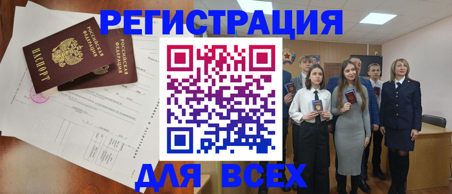 временная регистрация поиск в Красном Сулине