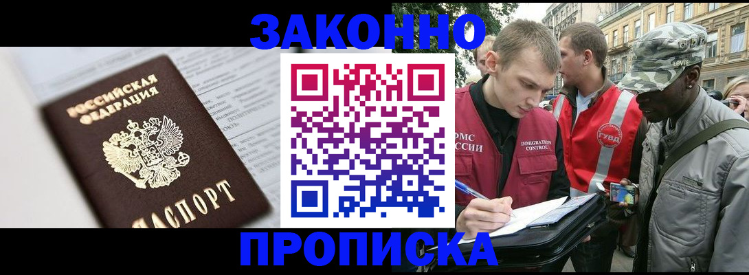 прописка в квартире в Красном Сулине